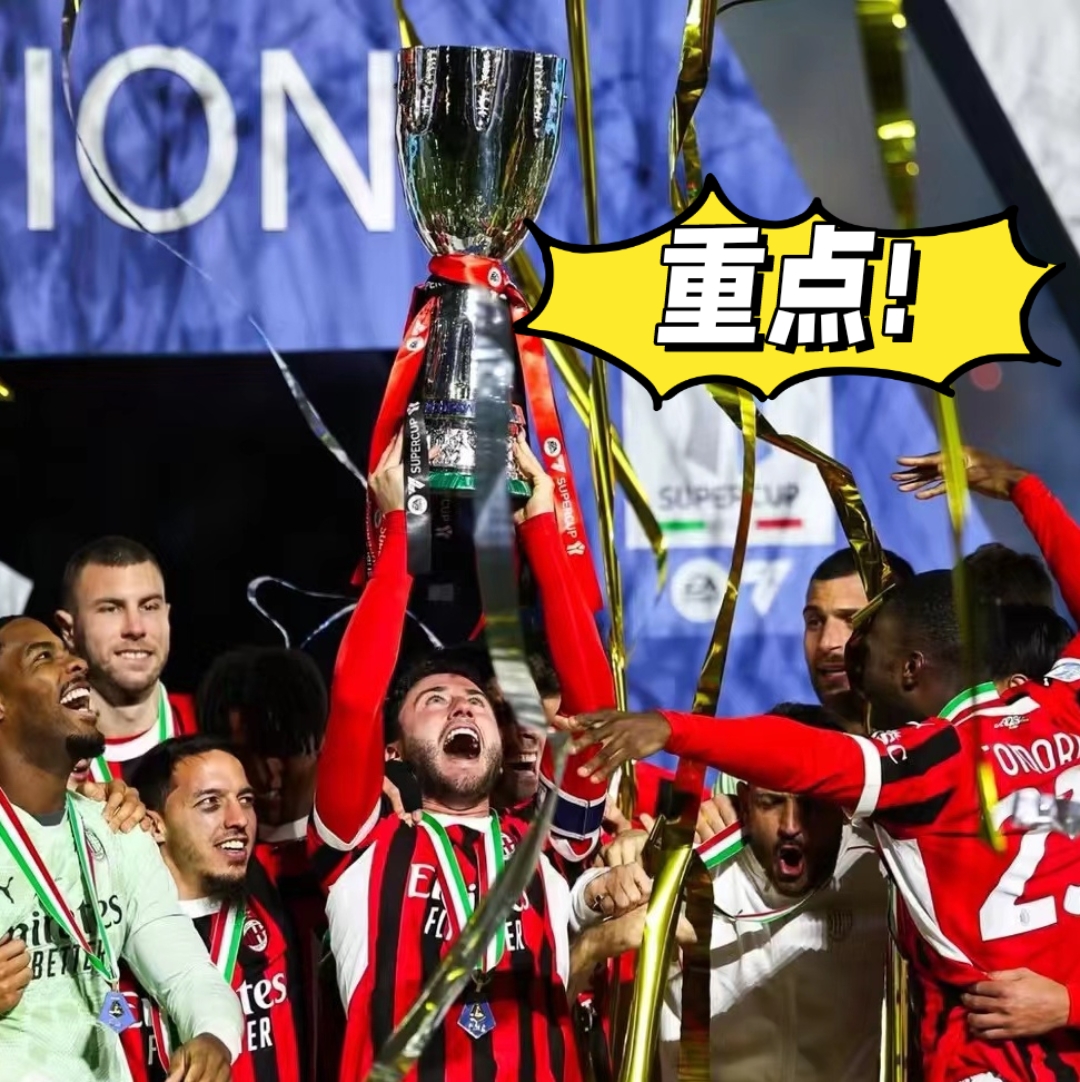 开云下载欧冠倒计时，AC米兰关键时刻防线松动，细节引发关注，态度坚定，年轻球员得到机会的简单介绍